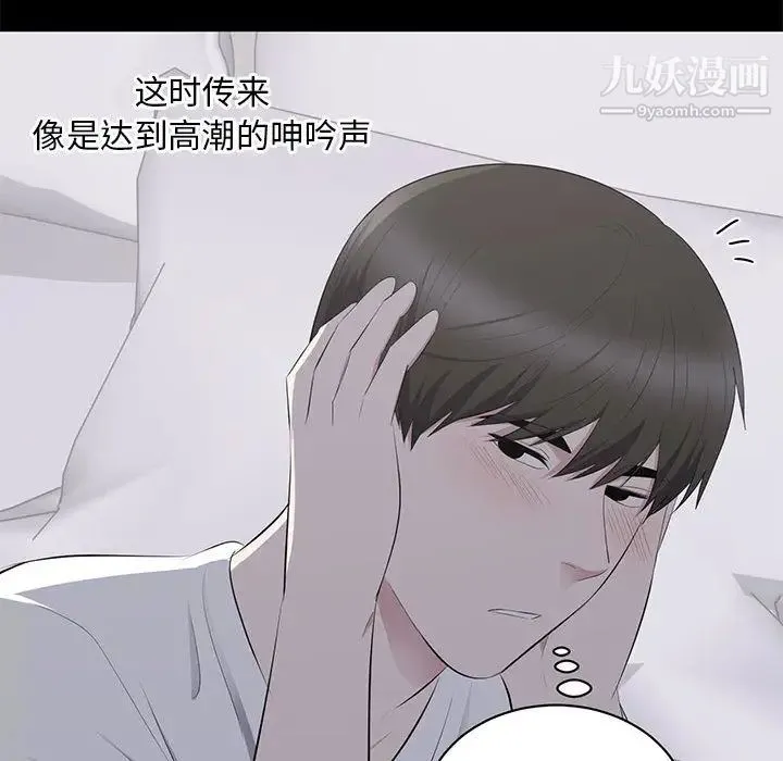 上流社会的女人 第2话 第44页