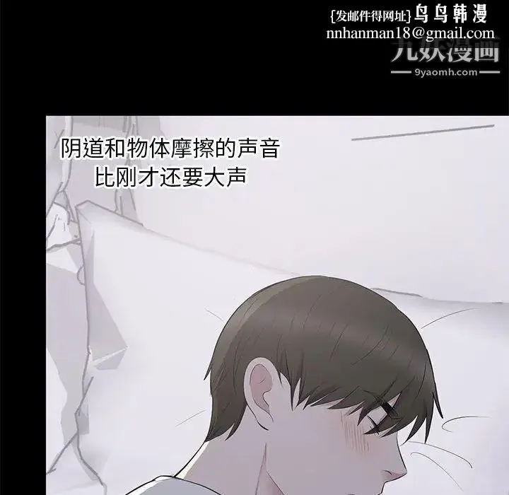 上流社会的女人 第2话 第59页