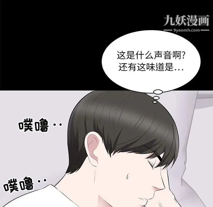 上流社会的女人 第2话 第21页