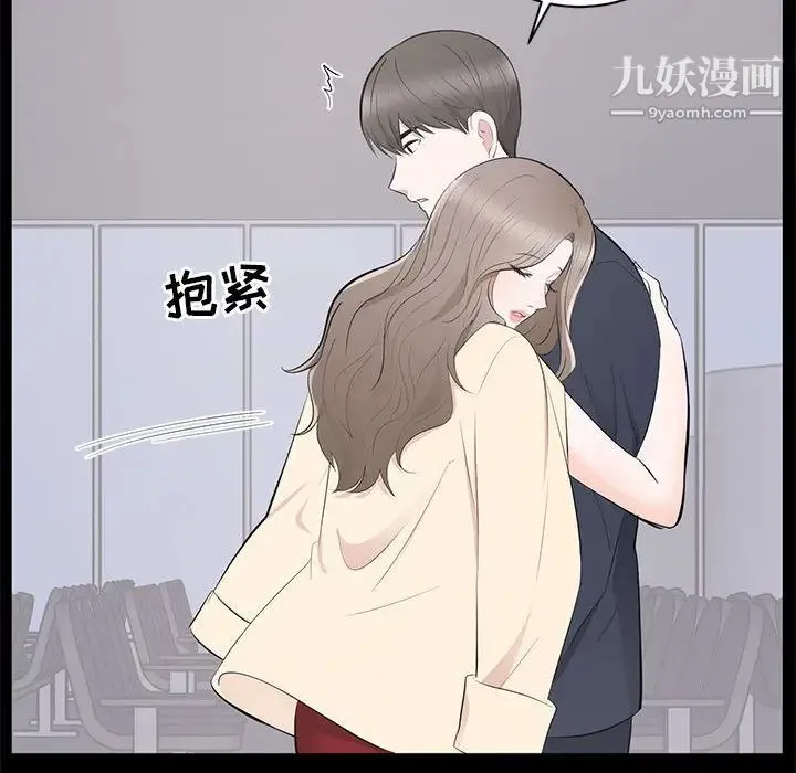 上流社会的女人 第2话 第111页