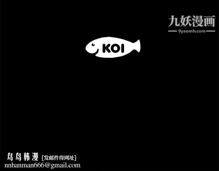 上流社会的女人 第2话 第116页