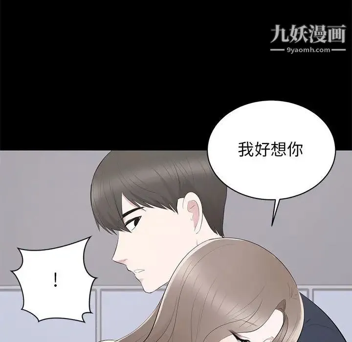 上流社会的女人 第2话 第112页