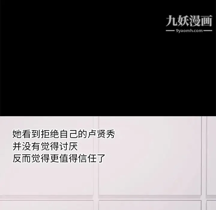 上流社会的女人 第2话 第93页