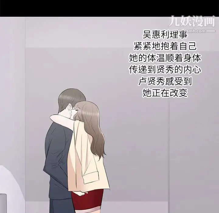 上流社会的女人 第2话 第114页