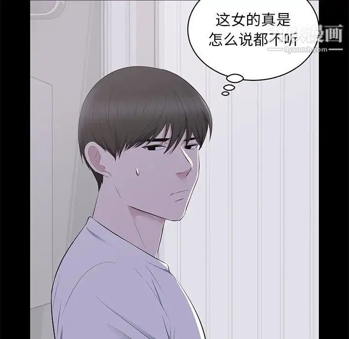 上流社会的女人 第2话 第36页