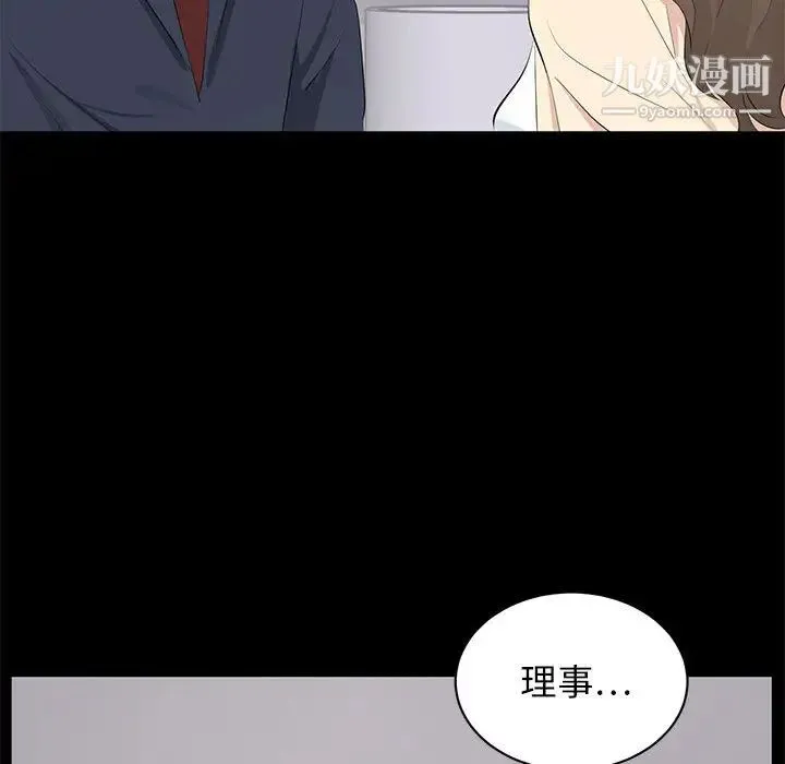 上流社会的女人 第2话 第110页