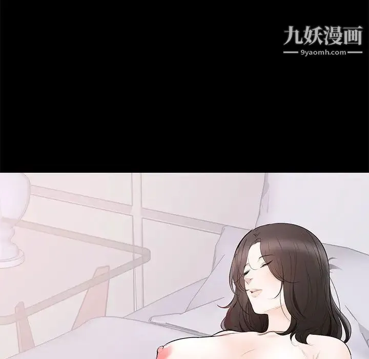 上流社会的女人 第2话 第12页