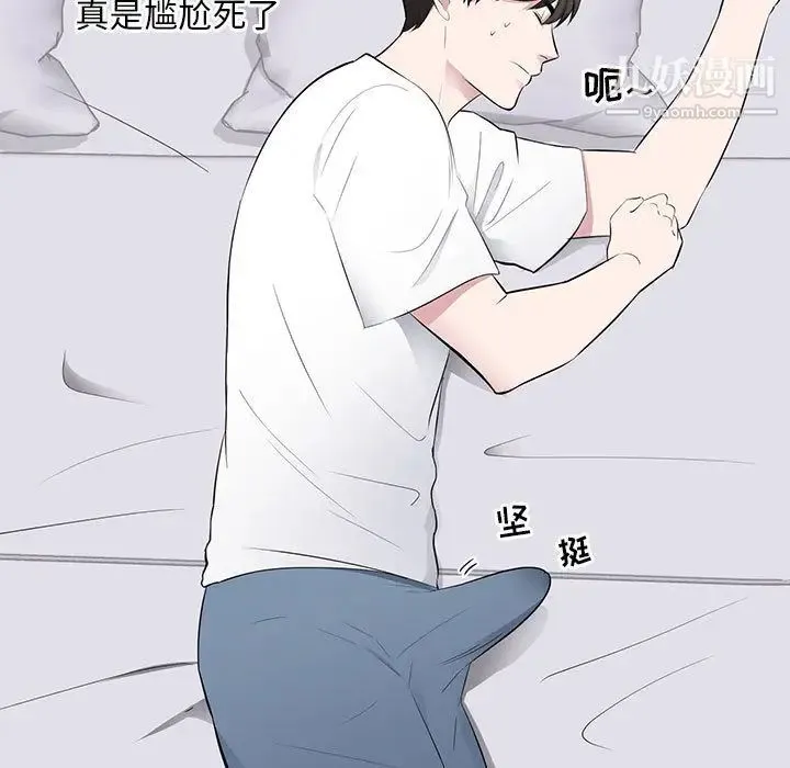 上流社会的女人 第2话 第17页