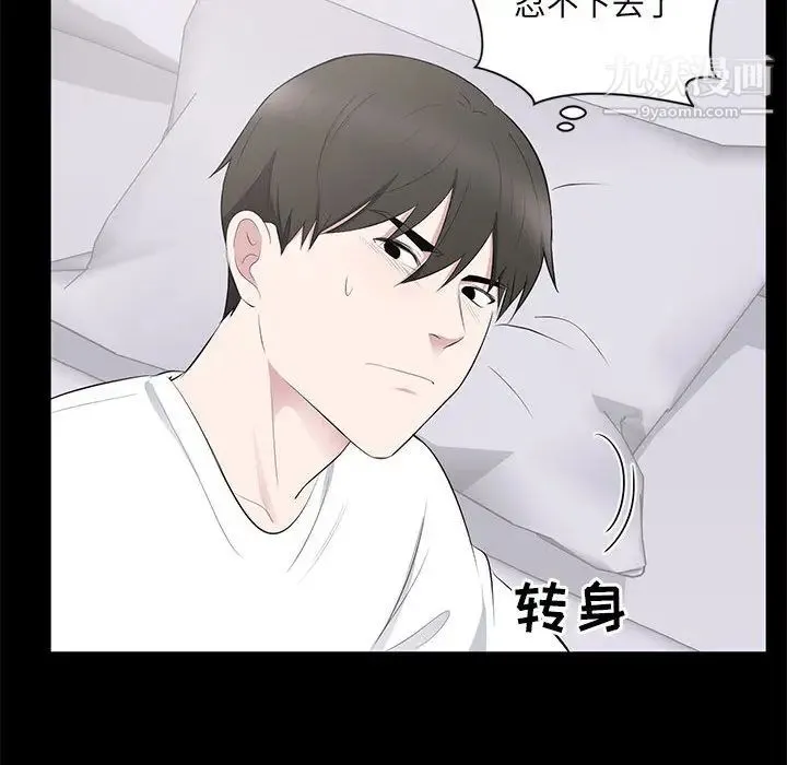上流社会的女人 第2话 第66页