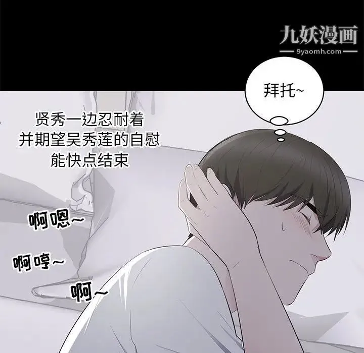 上流社会的女人 第2话 第42页