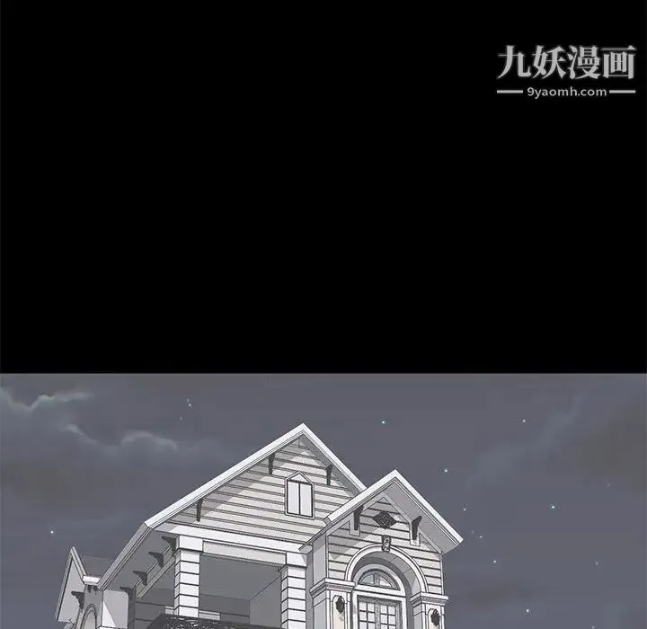 上流社会的女人 第2话 第67页