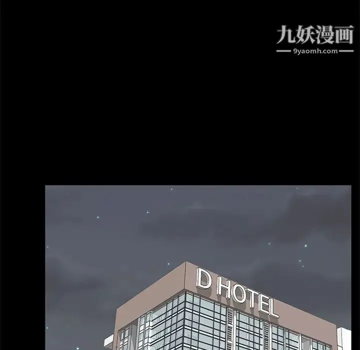上流社会的女人 第2话 第7页