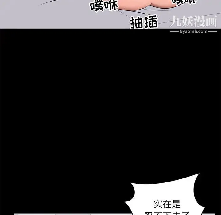 上流社会的女人 第2话 第65页