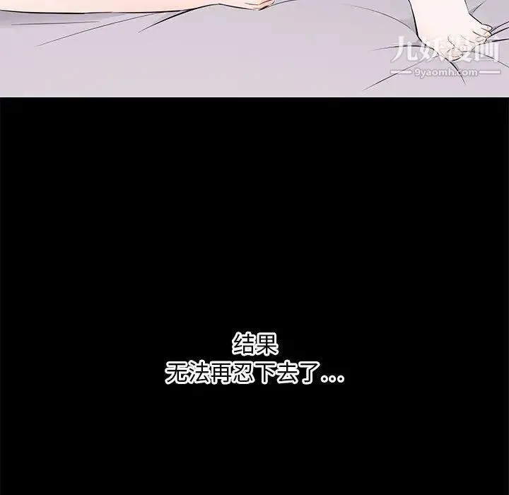 上流社会的女人 第2话 第28页