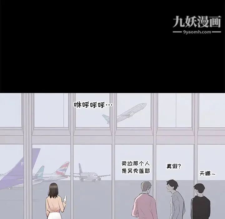 上流社会的女人 第2话 第101页