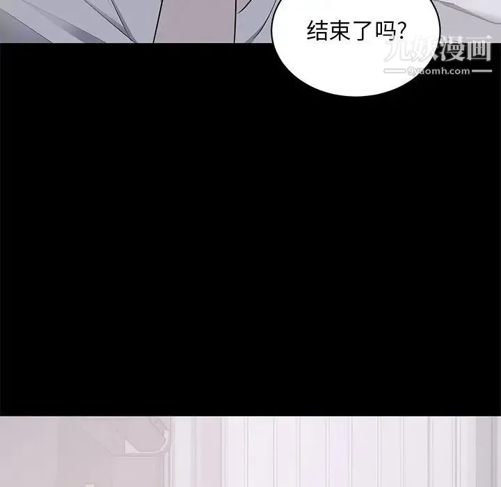 上流社会的女人 第2话 第45页