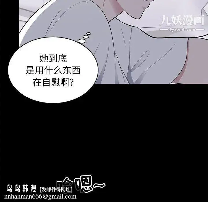 上流社会的女人 第2话 第60页