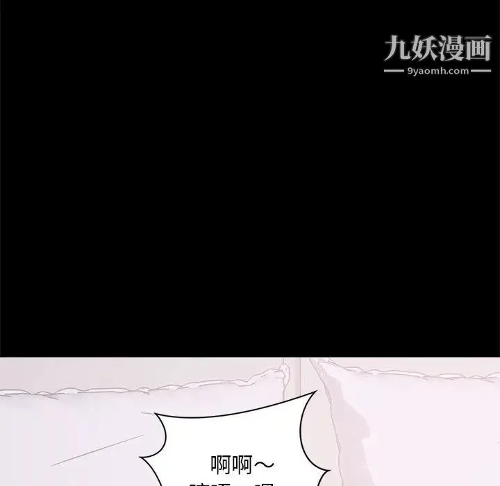 上流社会的女人 第2话 第63页