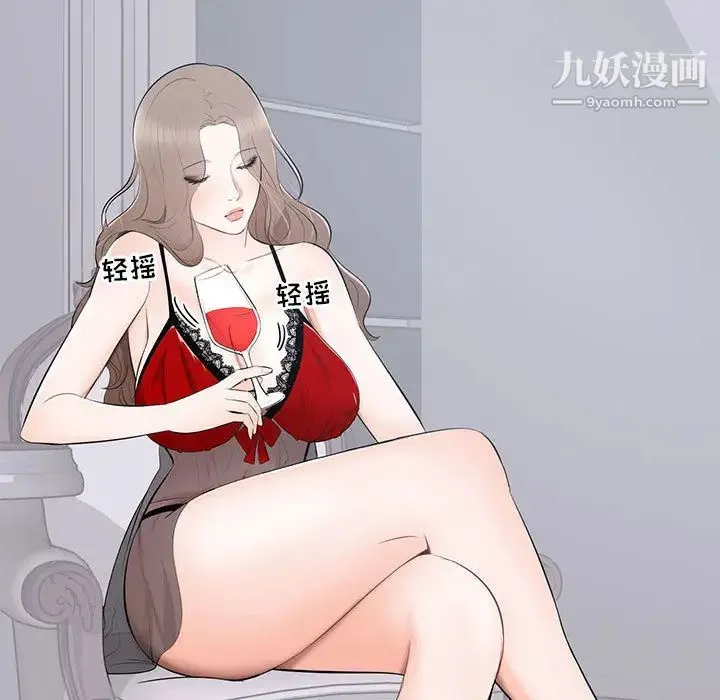 上流社会的女人 第2话 第69页