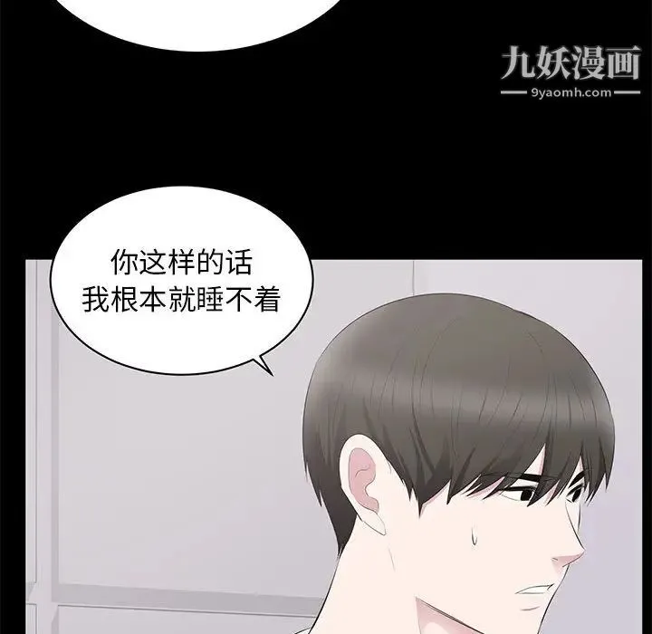 上流社会的女人 第2话 第32页