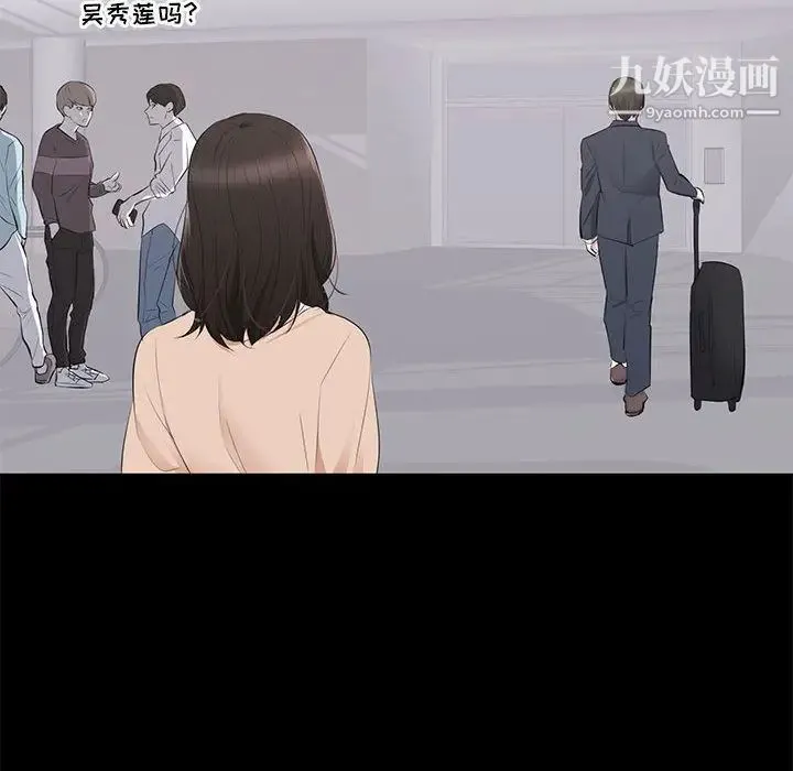 上流社会的女人 第2话 第100页