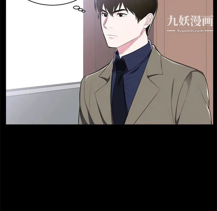 上流社会的女人 第1话 第41页