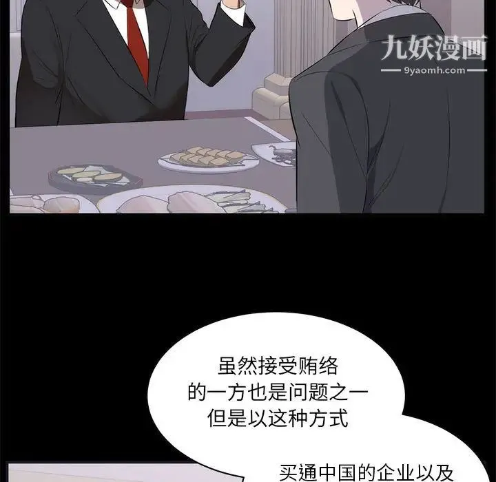 上流社会的女人 第1话 第64页