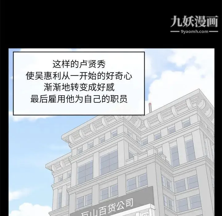 上流社会的女人 第1话 第24页