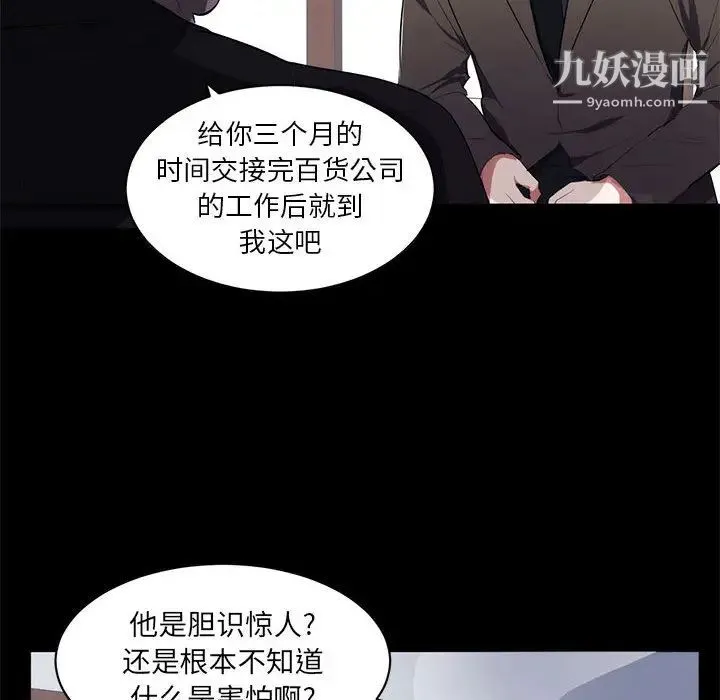 上流社会的女人 第1话 第38页