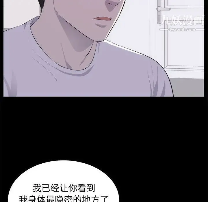上流社会的女人 第1话 第104页