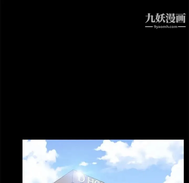 上流社会的女人 第1话 第49页