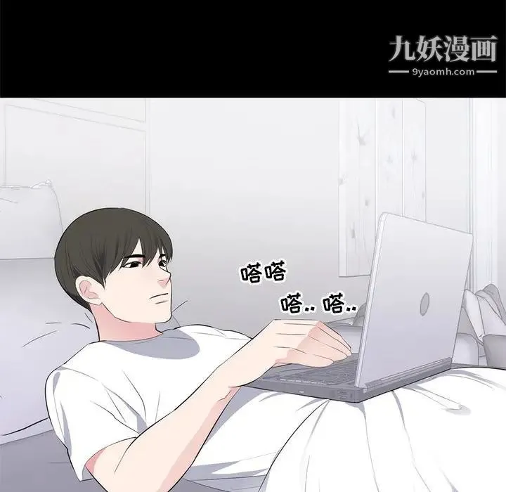 上流社会的女人 第1话 第71页