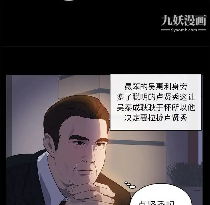 上流社会的女人 第1话 第29页