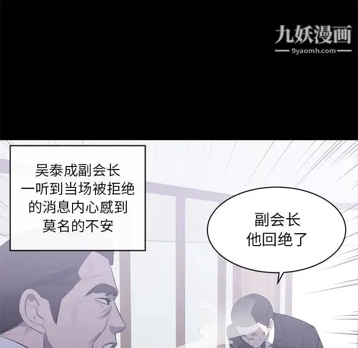上流社会的女人 第1话 第33页