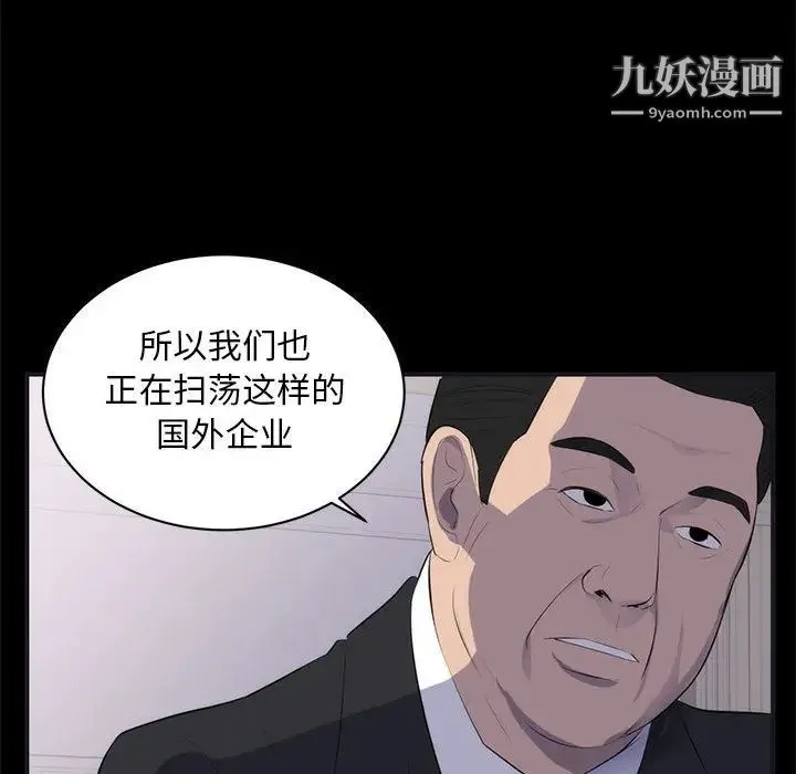 上流社会的女人 第1话 第66页