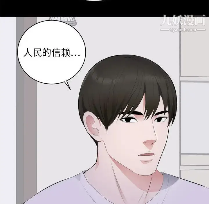 上流社会的女人 第1话 第96页