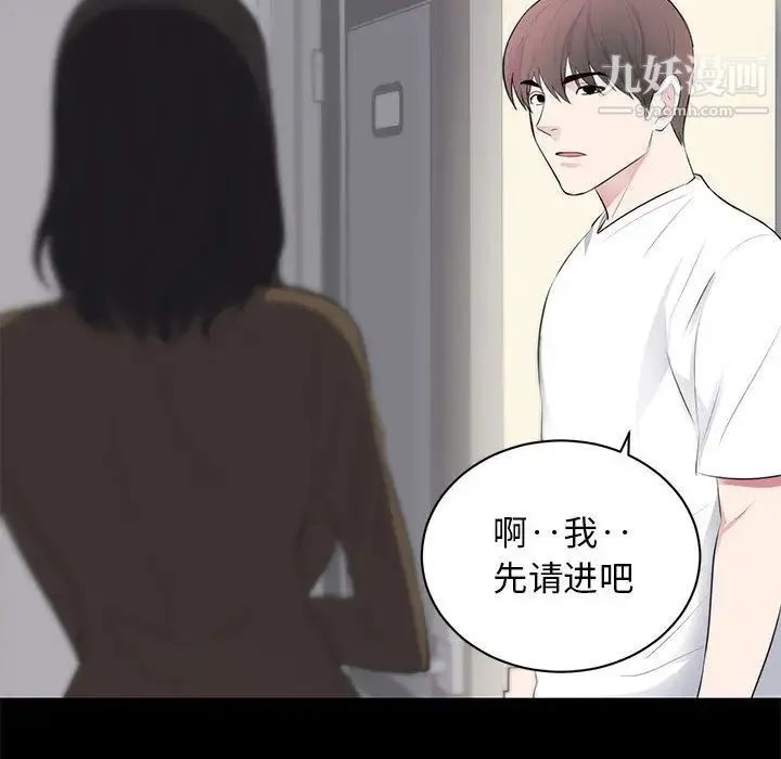 上流社会的女人 第1话 第79页