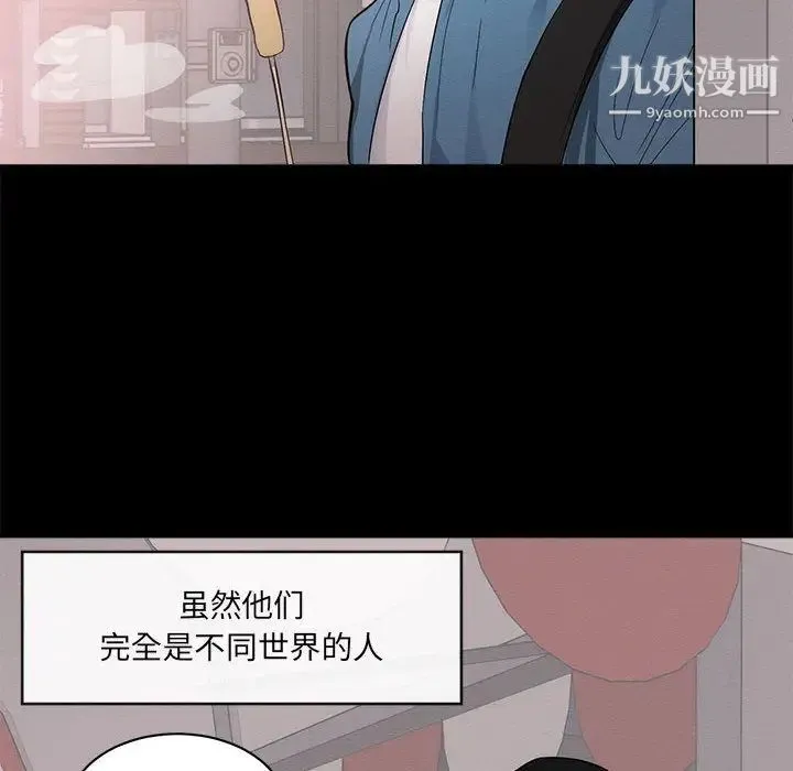 上流社会的女人 第1话 第16页