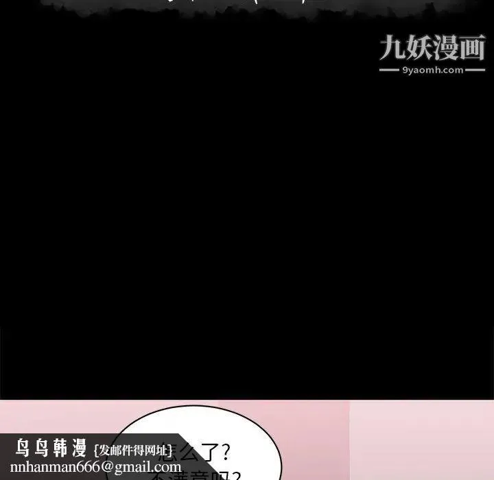 上流社会的女人 第1话 第59页