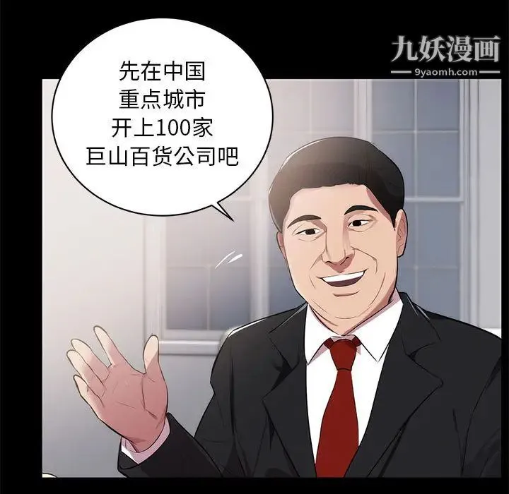上流社会的女人 第1话 第55页