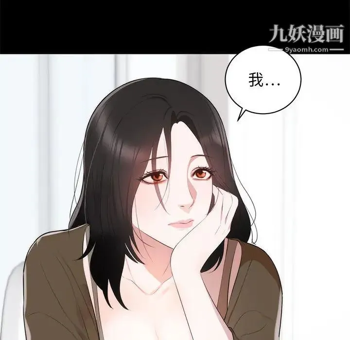上流社会的女人 第1话 第85页