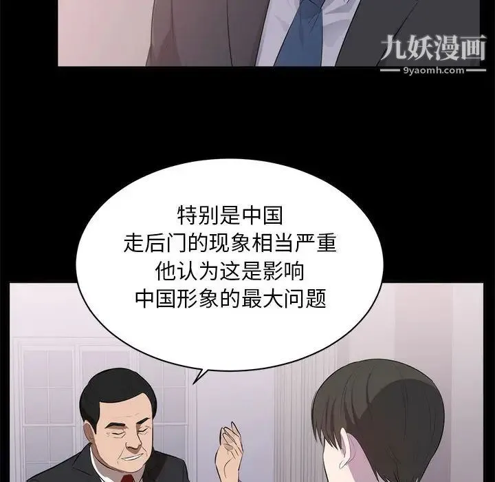 上流社会的女人 第1话 第63页