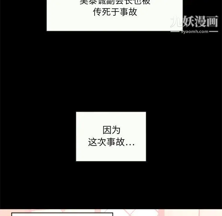上流社会的女人 第1话 第9页