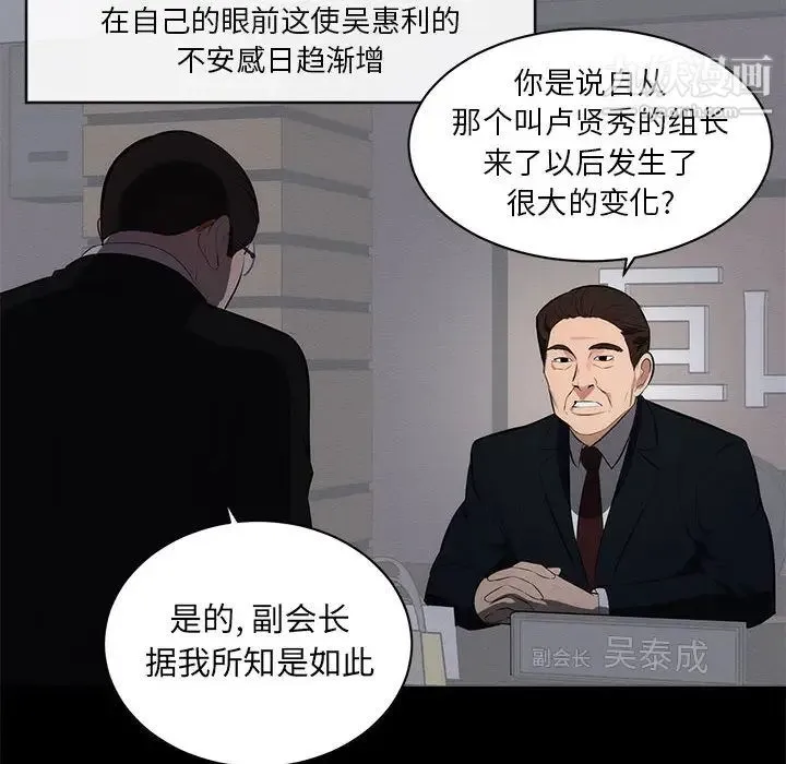 上流社会的女人 第1话 第28页