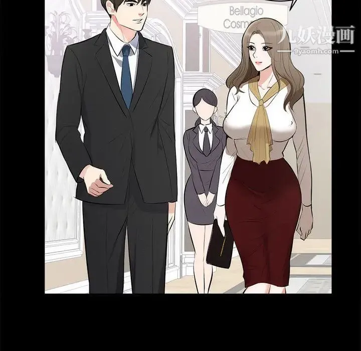 上流社会的女人 第1话 第26页
