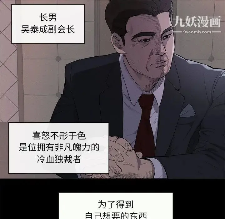 上流社会的女人 第1话 第7页