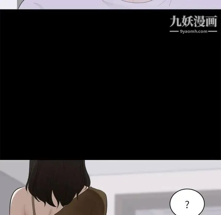 上流社会的女人 第1话 第97页