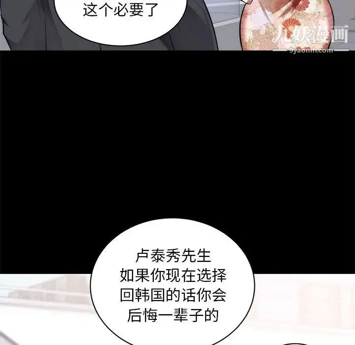 上流社会的女人 第1话 第47页