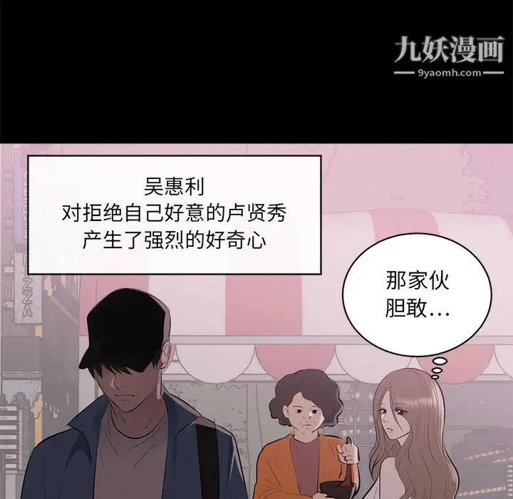 上流社会的女人 第1话 第18页