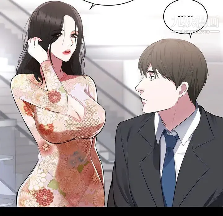 上流社会的女人 第1话 第48页